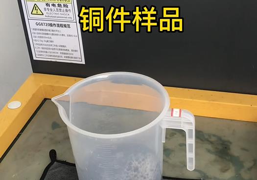 独山子紫铜高频机配件样品